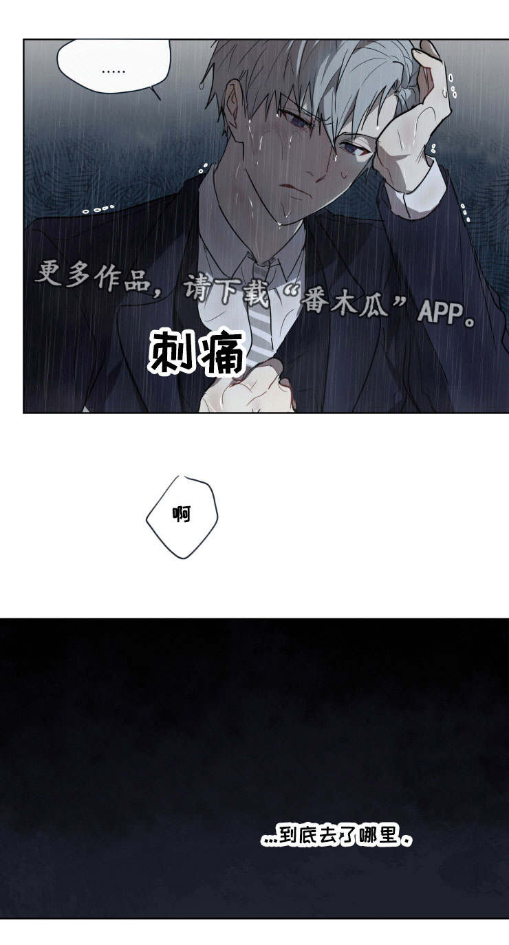 第23章：失踪3