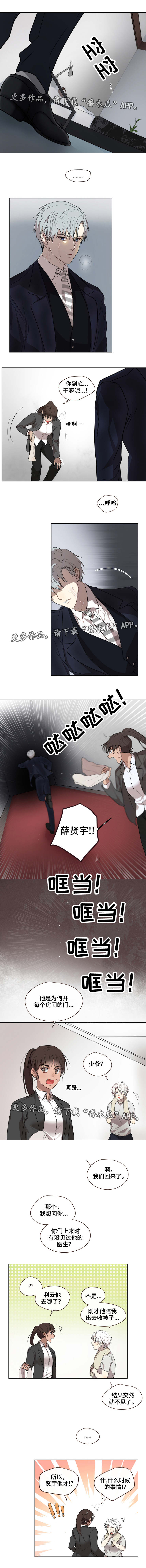 第23章：失踪1