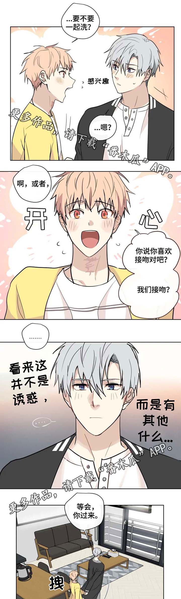 第33章：适应2