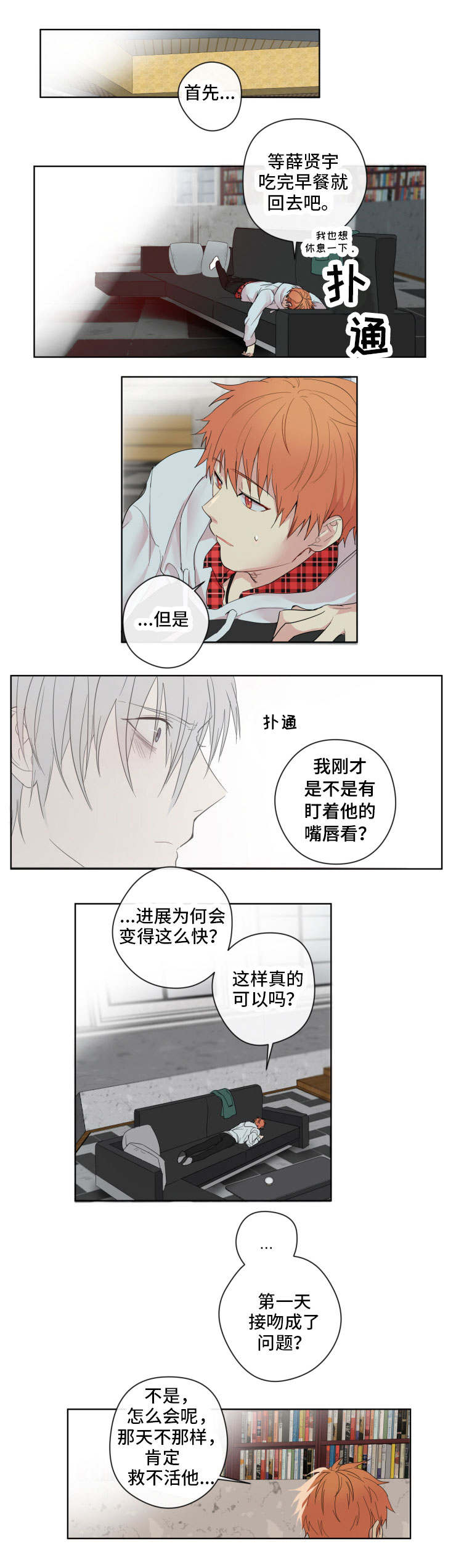 第2章：好转3