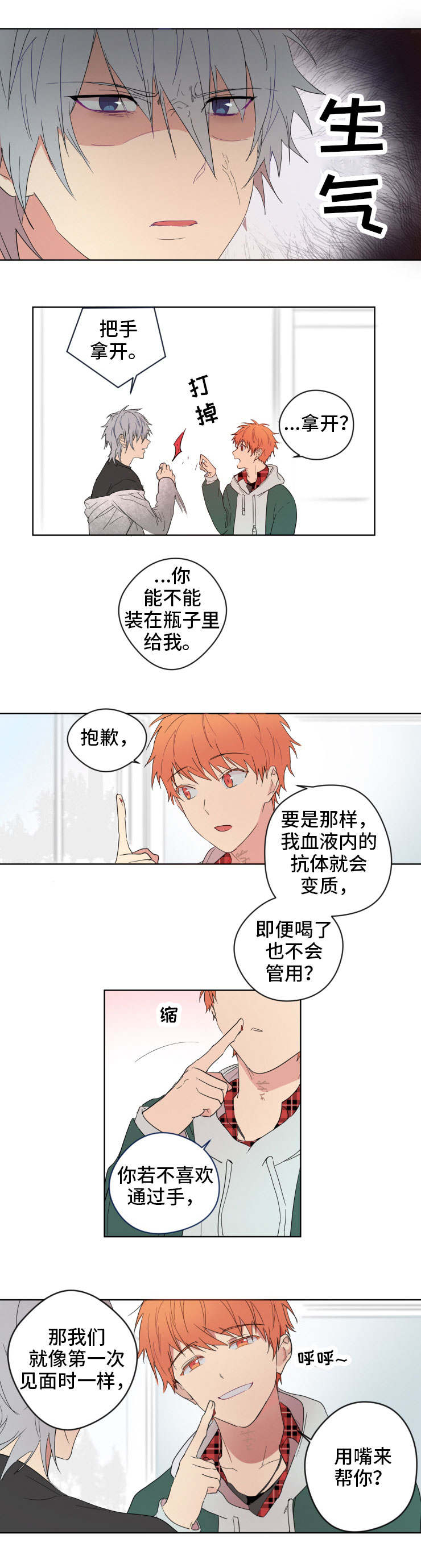 第2章：好转0