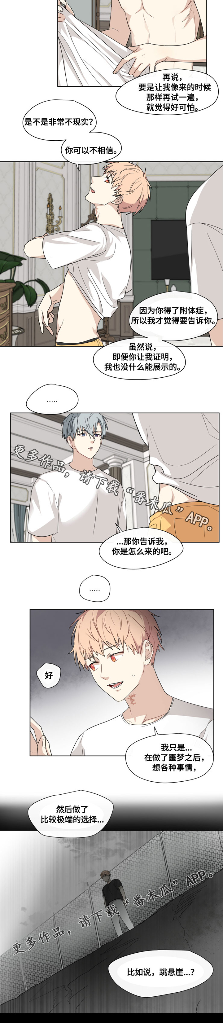 第28章：眼睛1