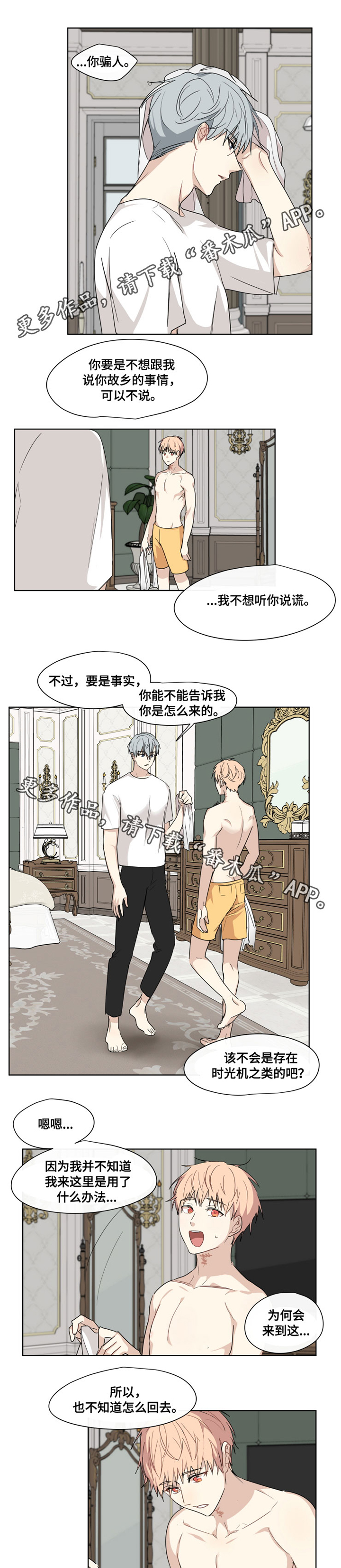 第28章：眼睛0