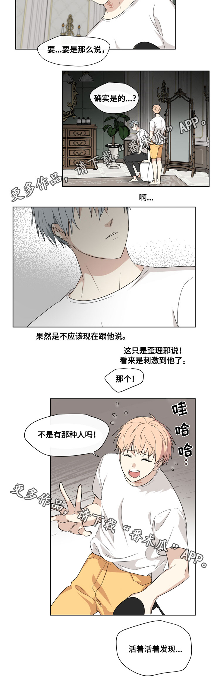 第28章：眼睛4