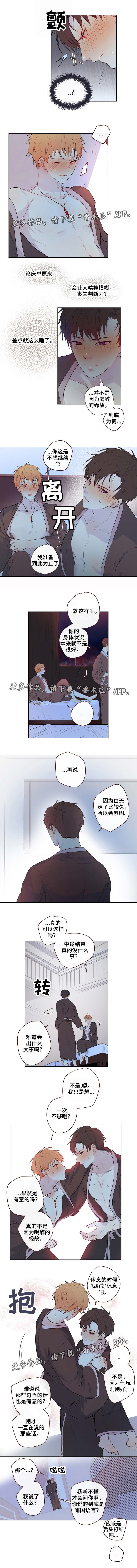 第10章：借口1