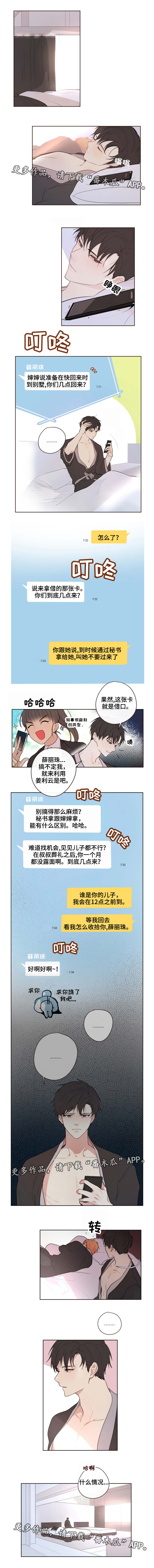 第10章：借口2
