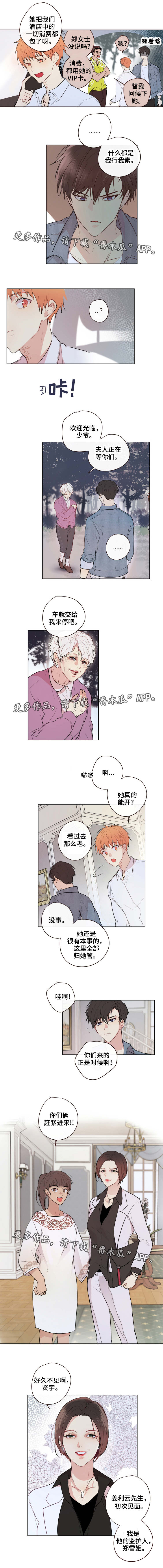 第11章：会长1