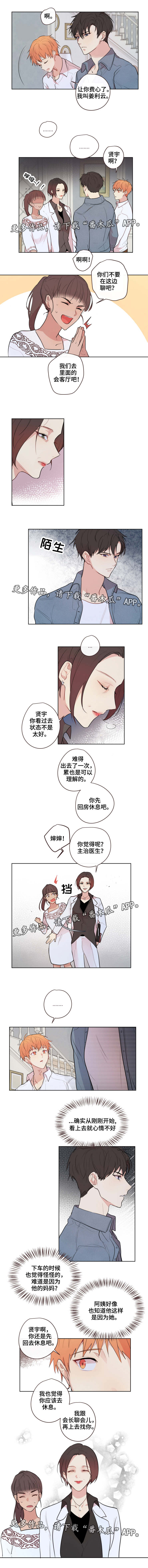 第11章：会长2