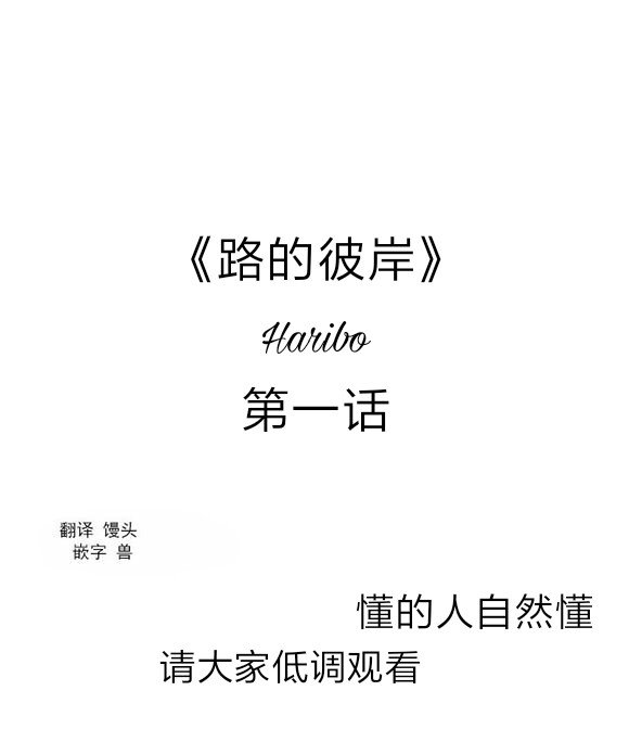 第1话1