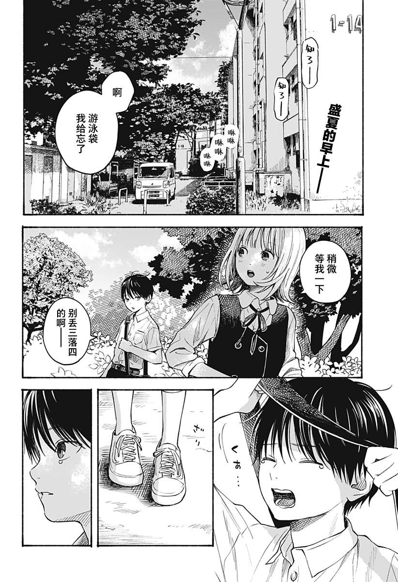 第9话1