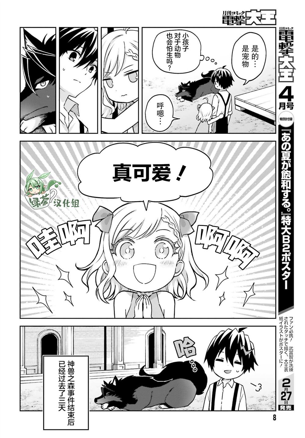 第23话4