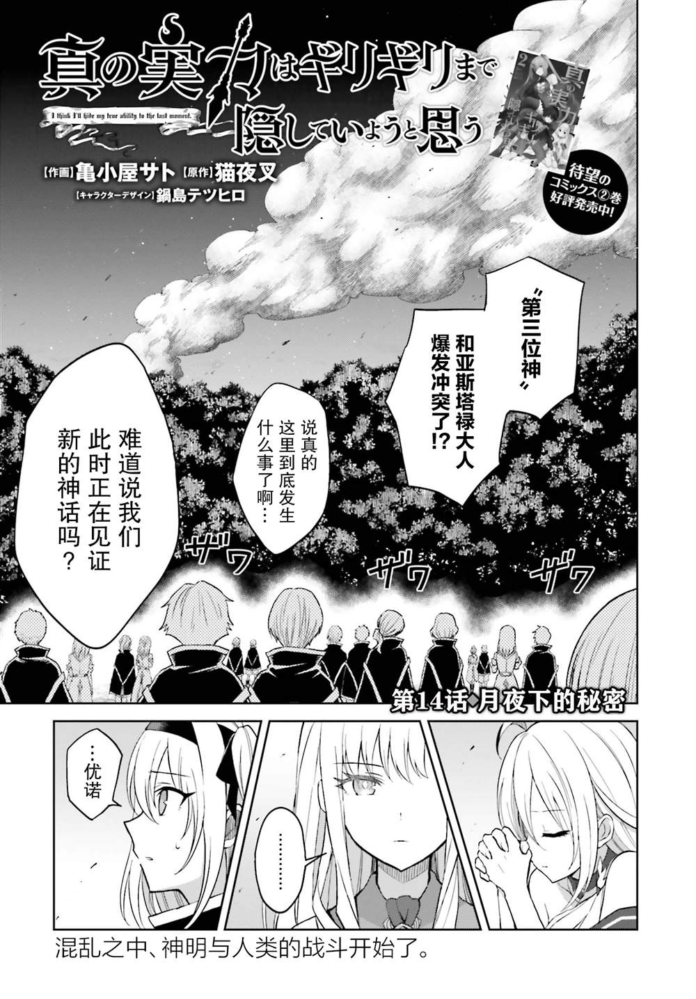 第14话0