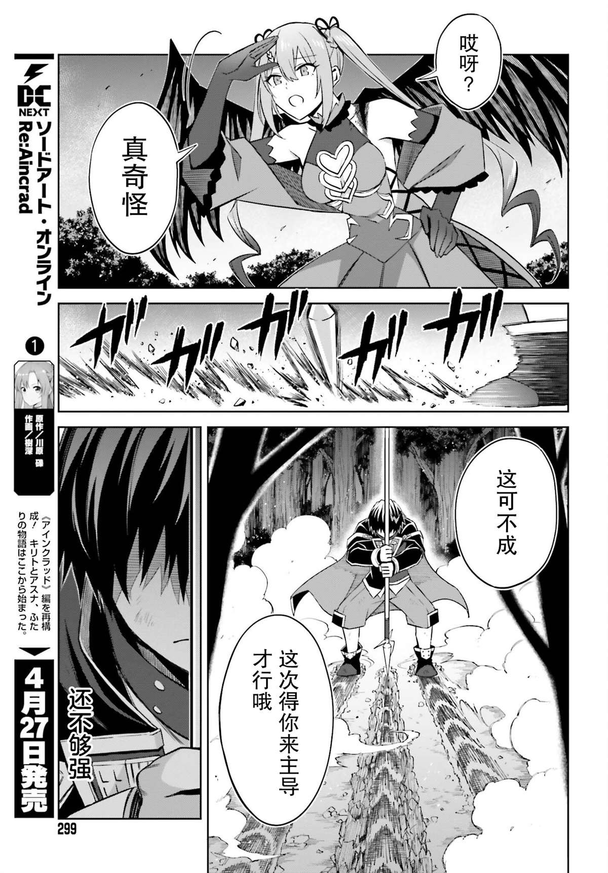 第16话4