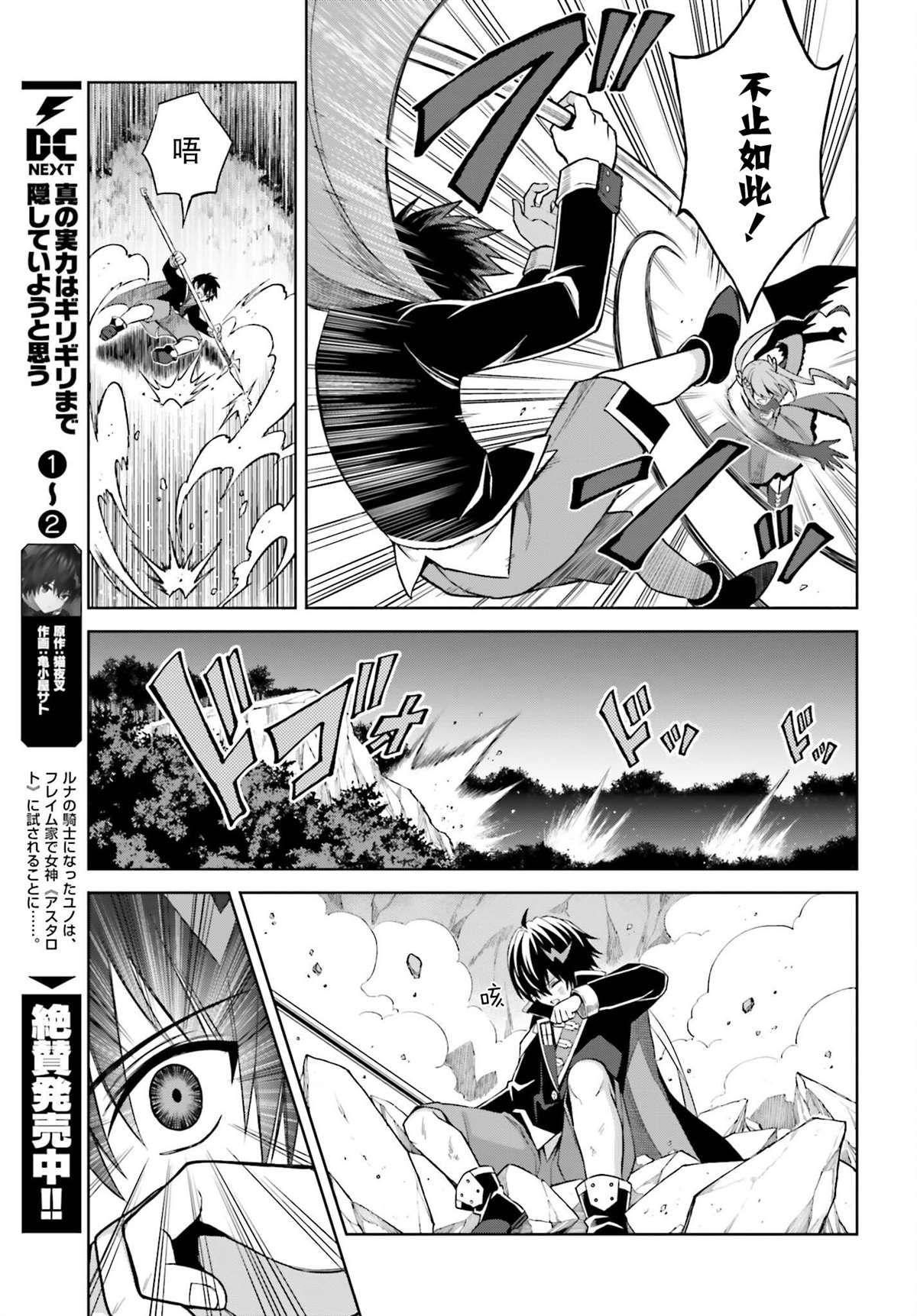 第16话2