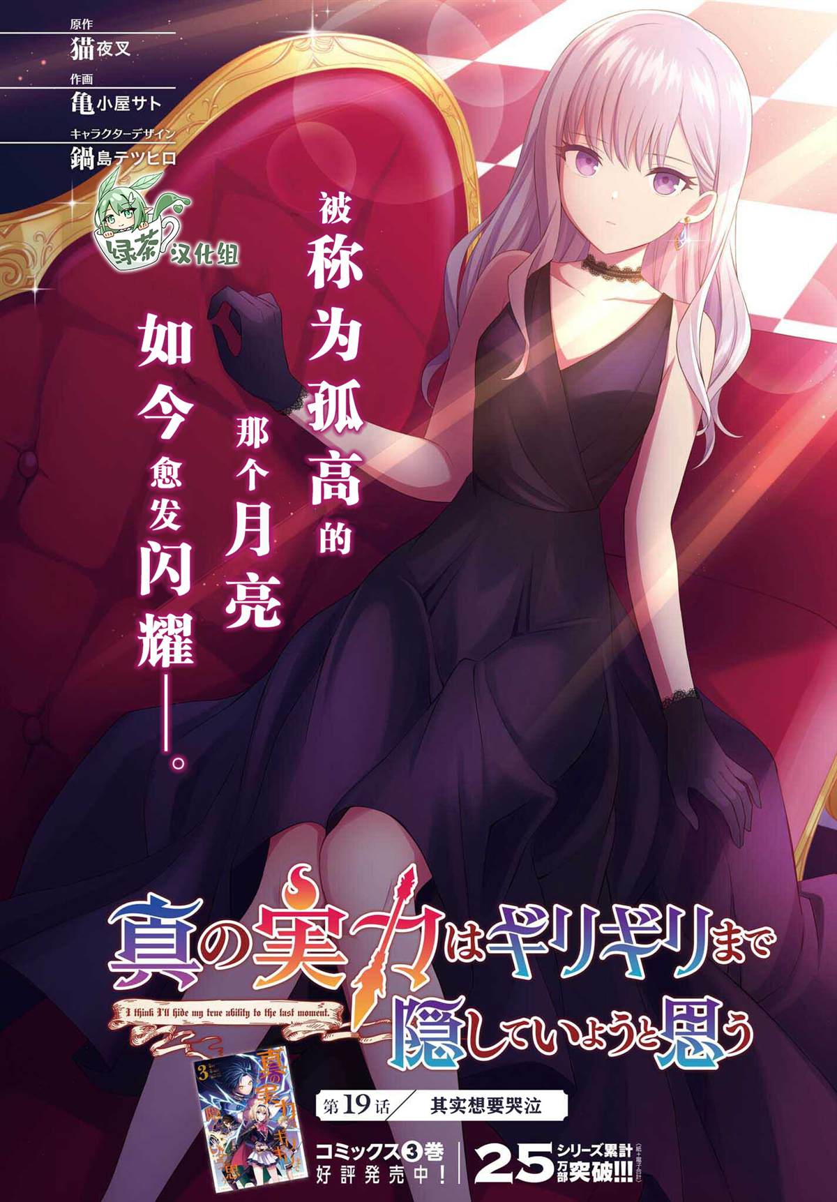 第19话1