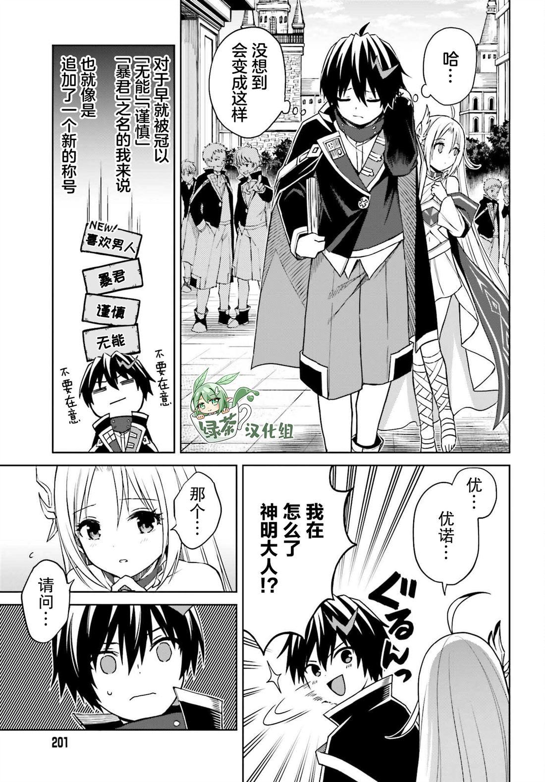 第26话2