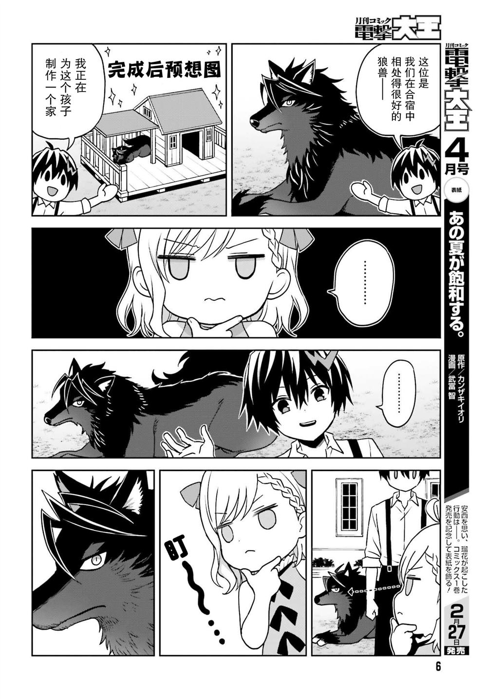 第23话2