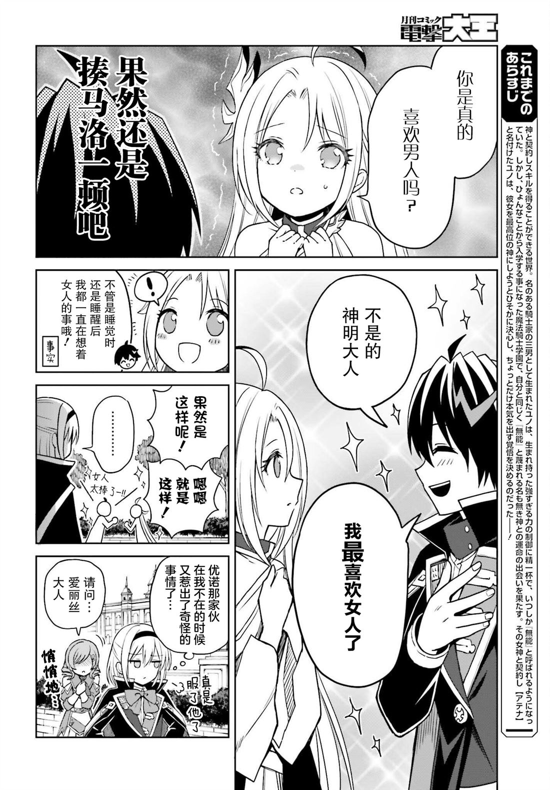第26话3