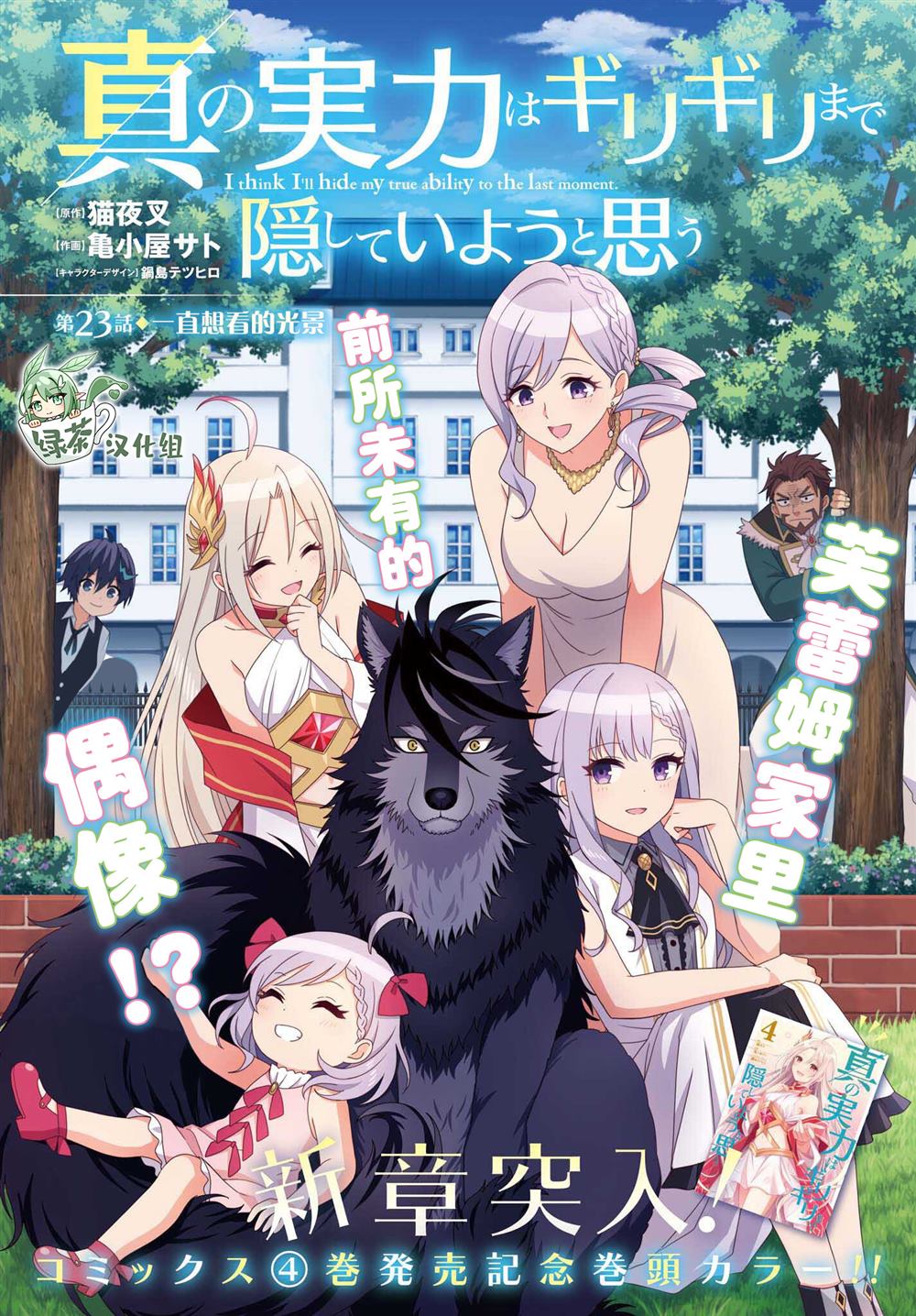 第23话0