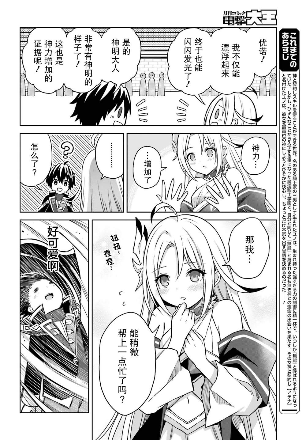 第24话3
