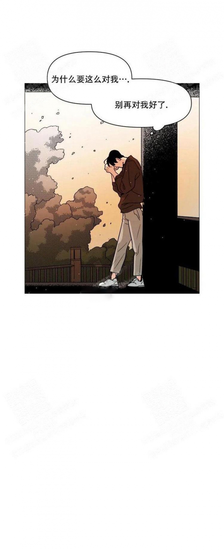 偶遇初恋全集免费观看漫画,第13话1图
