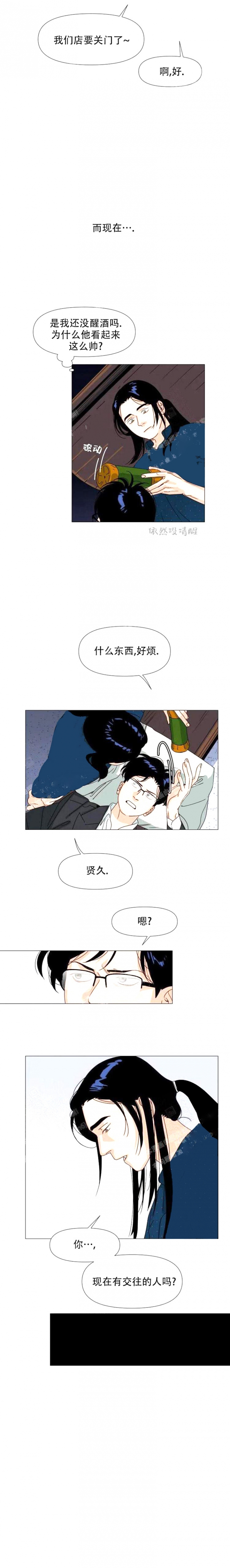 偶遇初吻对象韩漫漫画,第4话5图