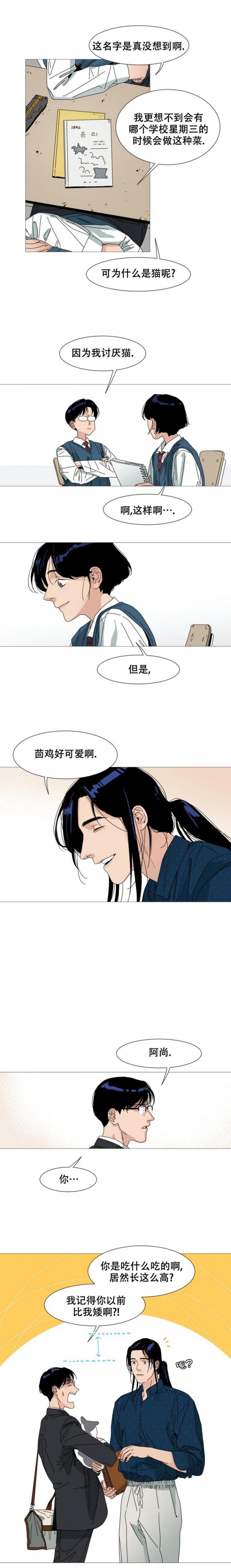 有初吻情节怎么办漫画,第2话5图