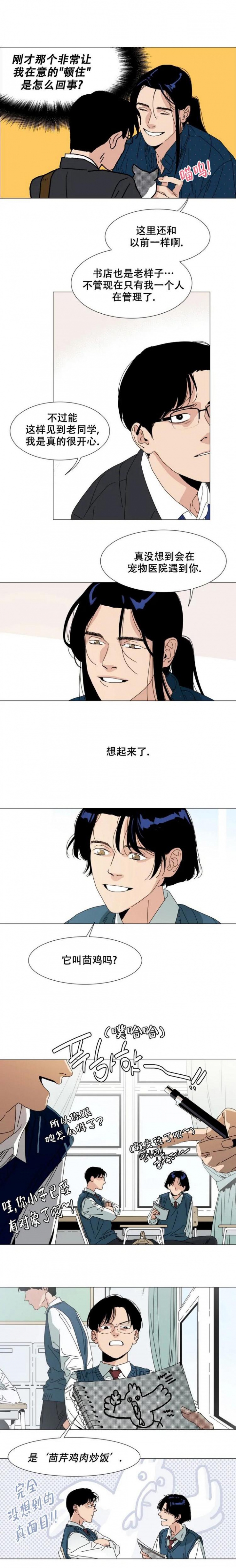有初吻情节怎么办漫画,第2话4图