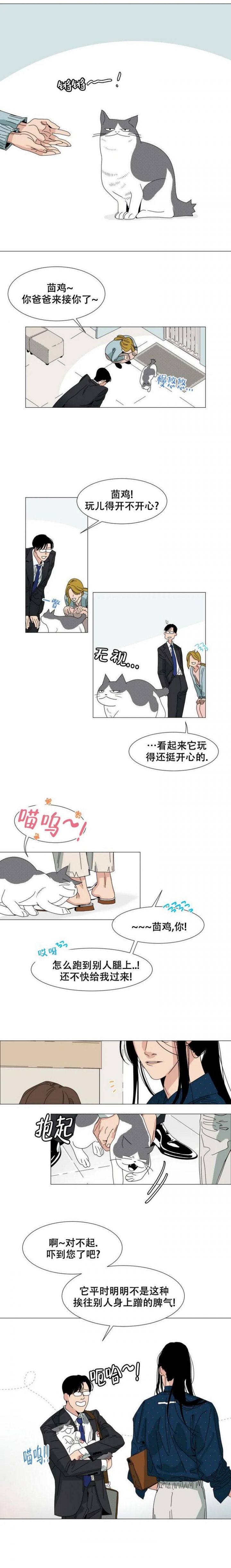 有初吻情节怎么办漫画,第2话2图