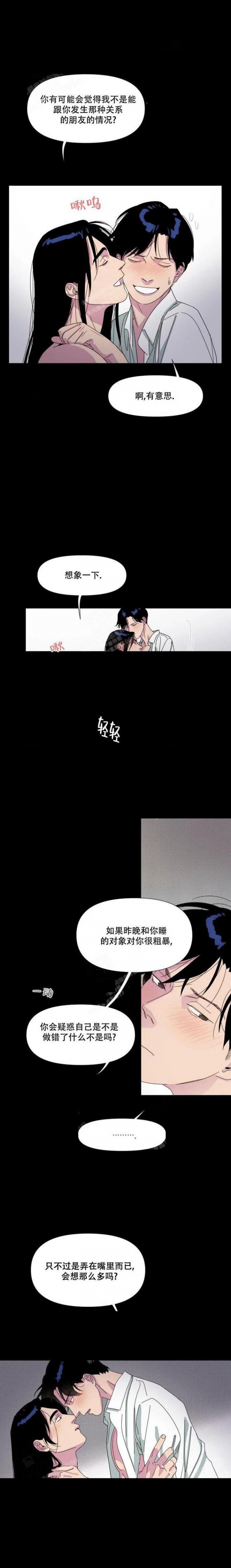 偶遇初恋全集免费观看漫画,第8话1图