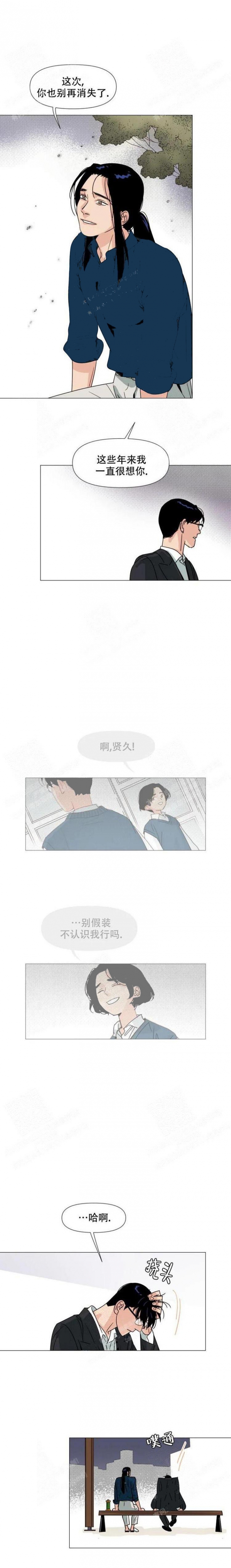偶遇初恋全集免费观看漫画,第6话1图