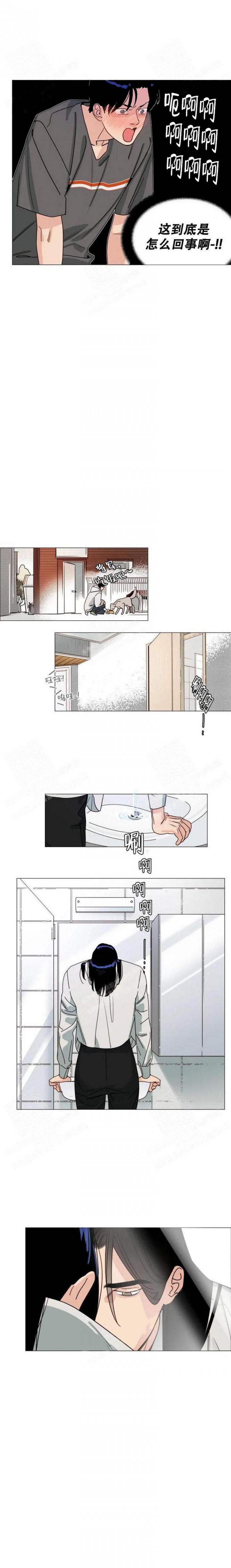 偶遇初恋全集免费观看漫画,第7话4图