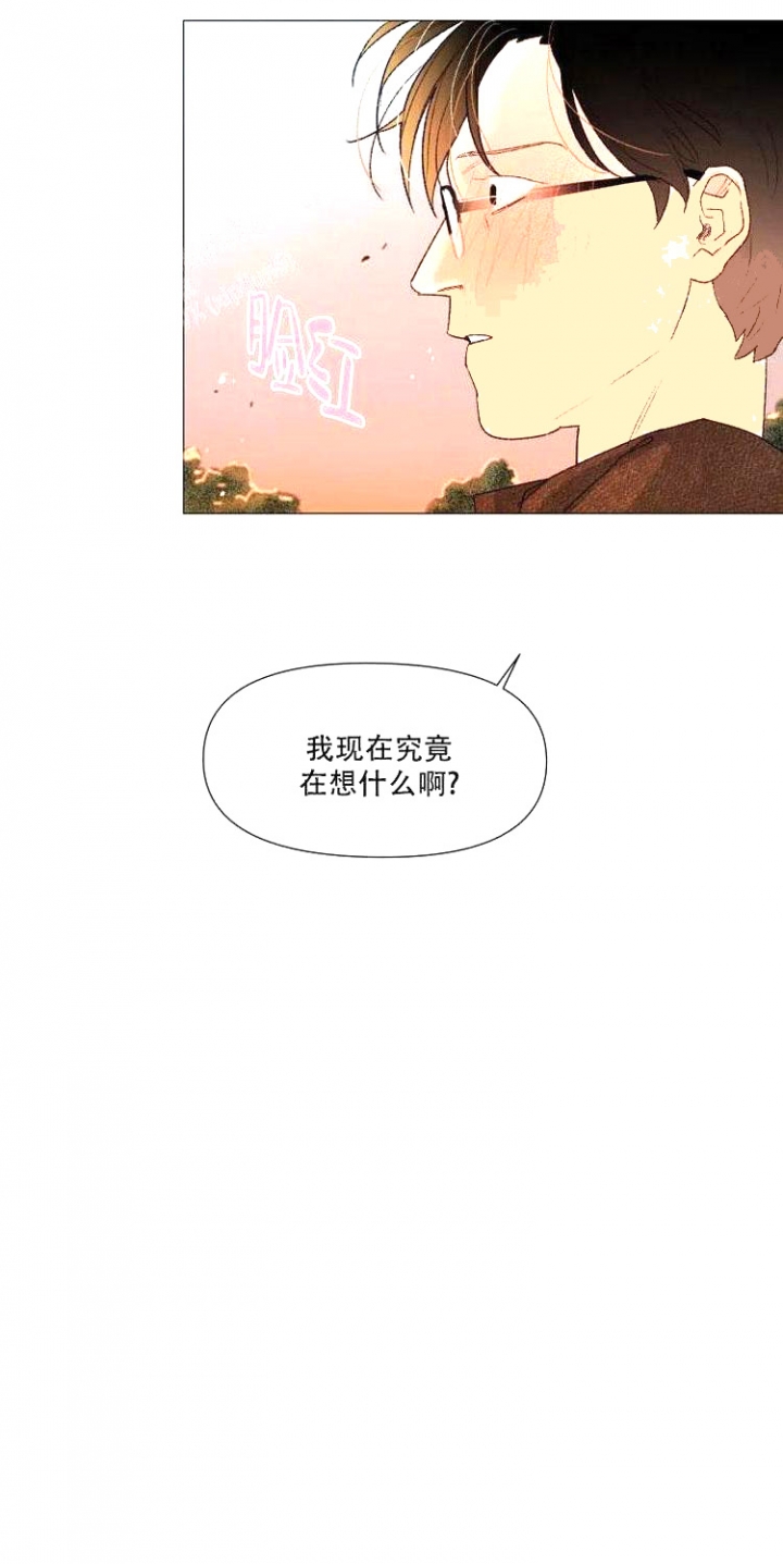 有初吻情节怎么办漫画,第12话4图