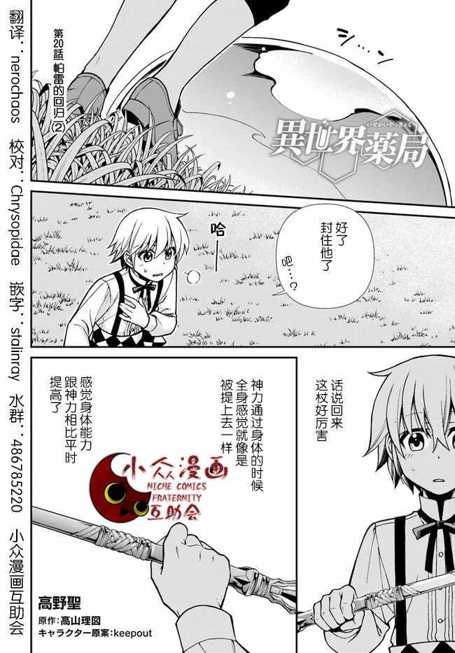 第2话0