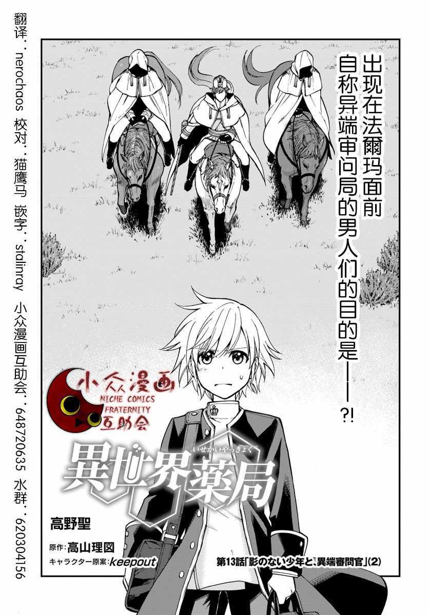 第13话0