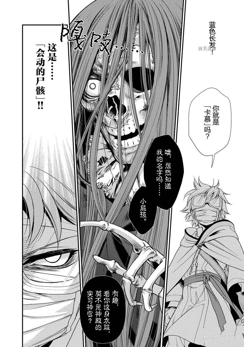 第37话4