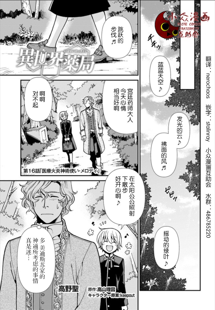 第16话0