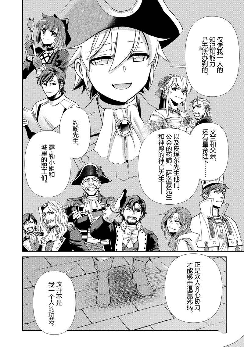 第39话 试看版3