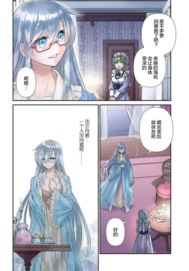 第31话3