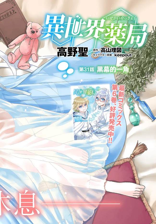 第31话2