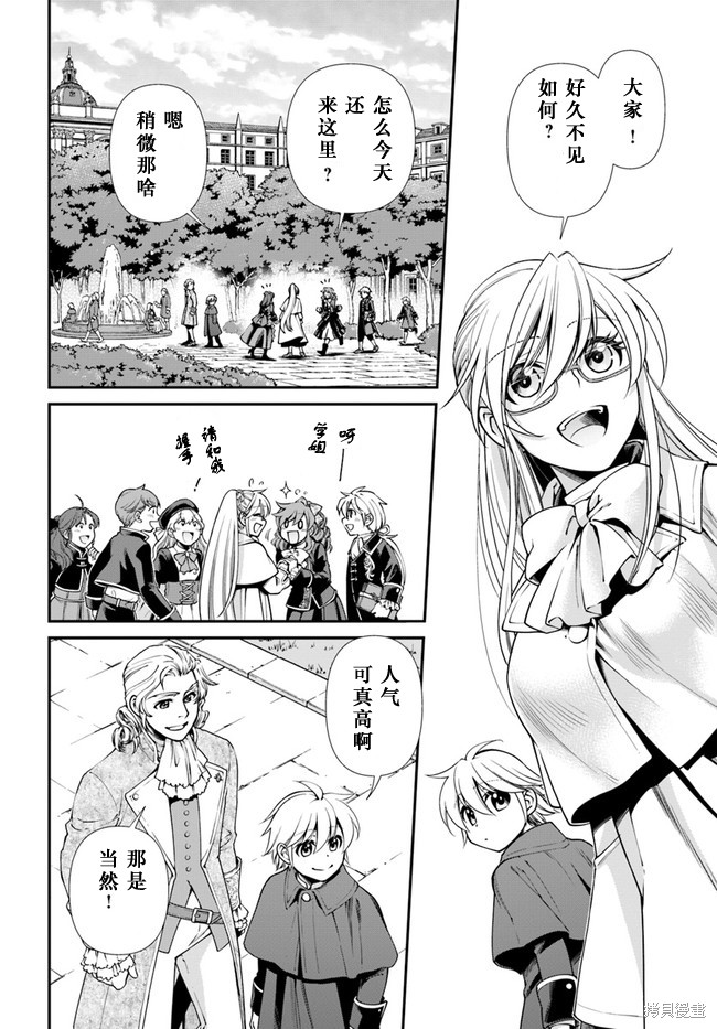 第41话4
