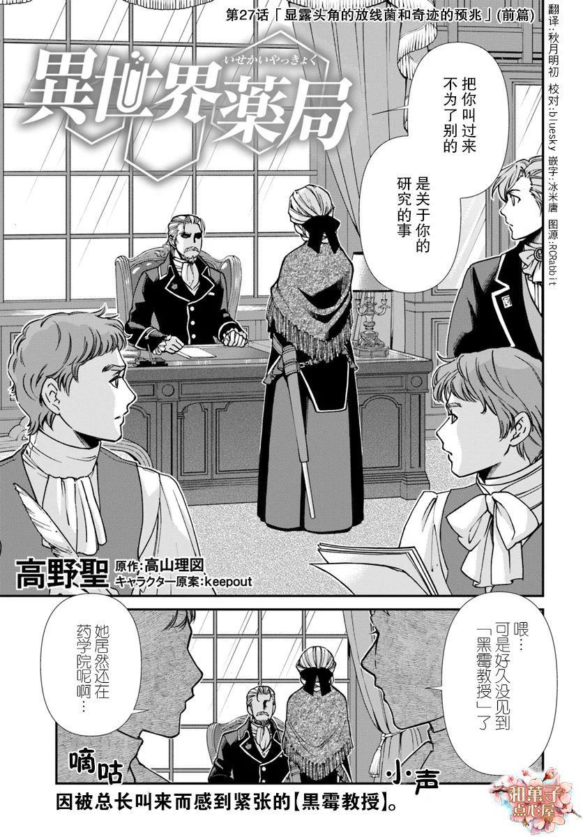 第27话0