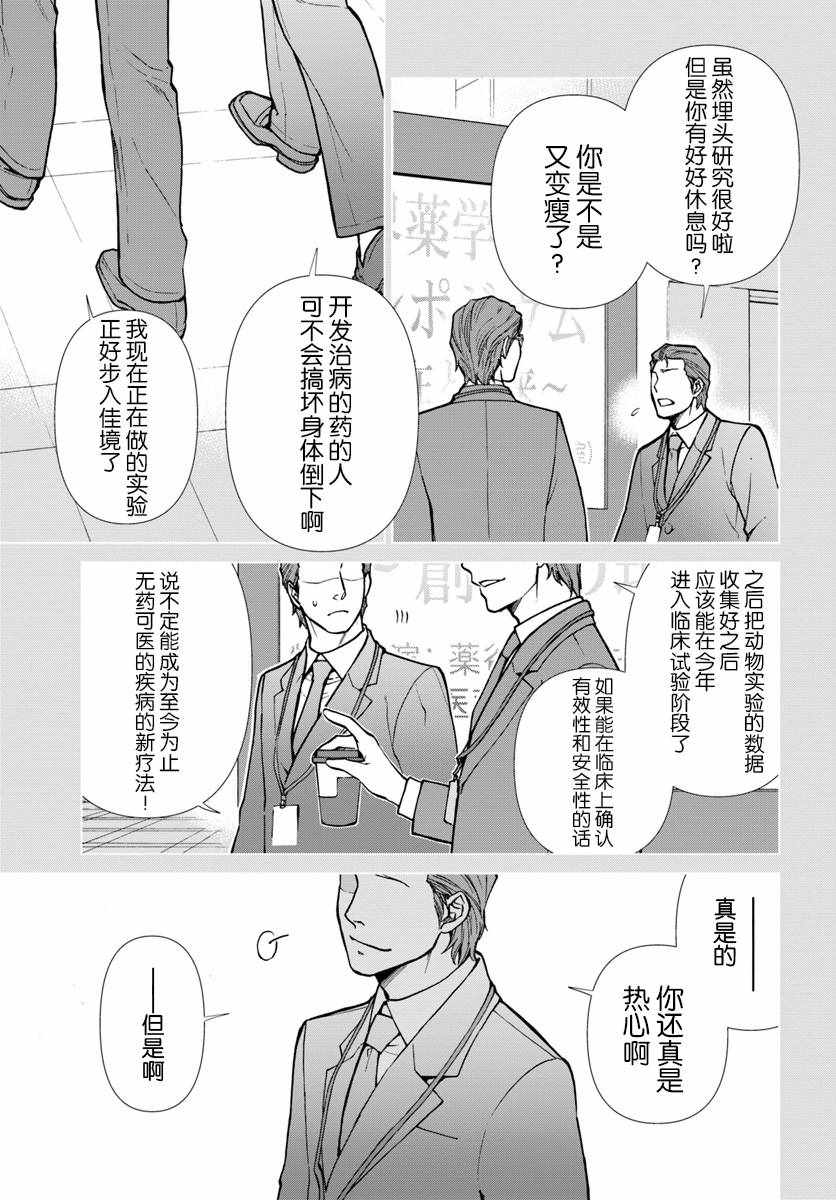 第21话2