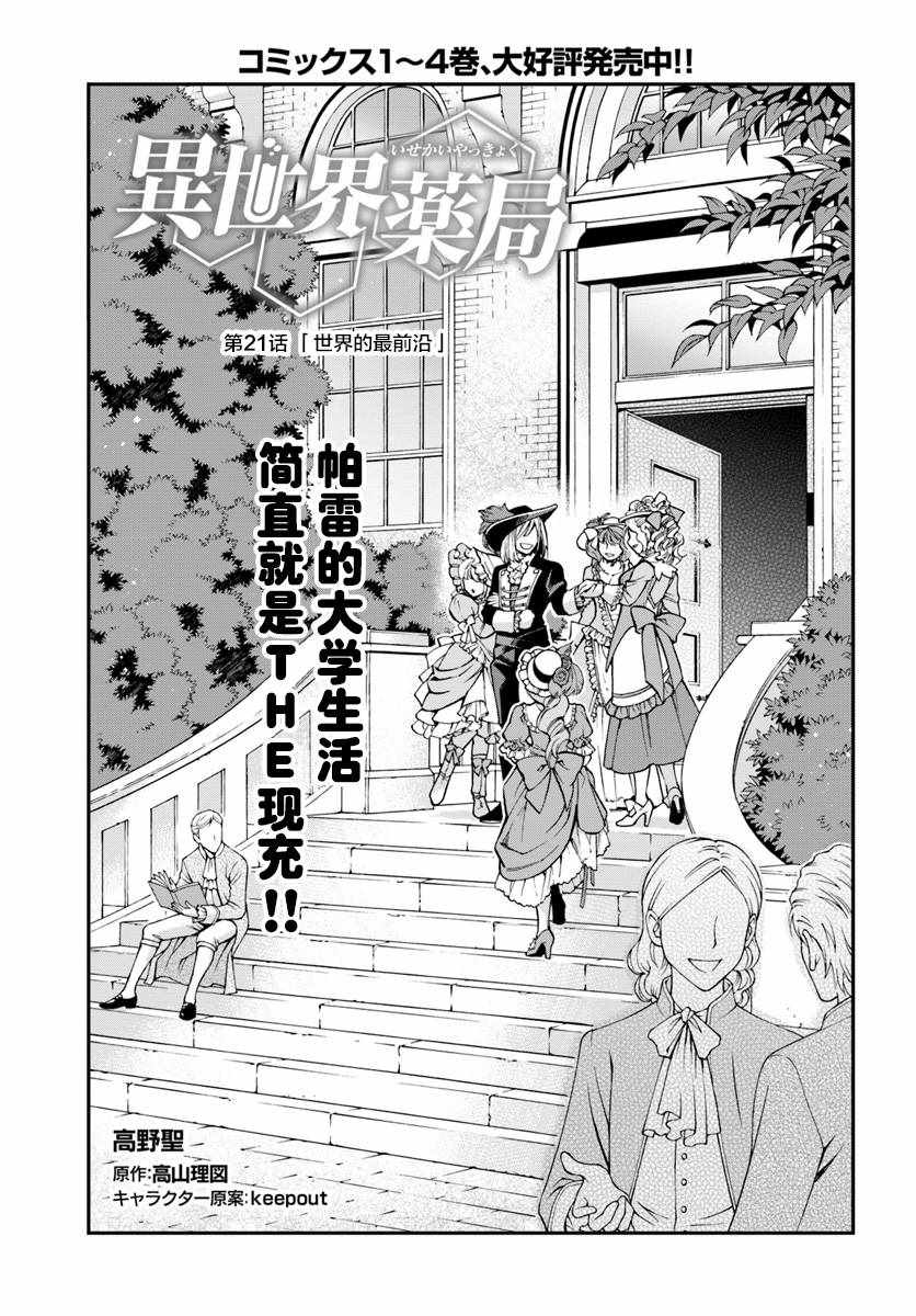 第21话0