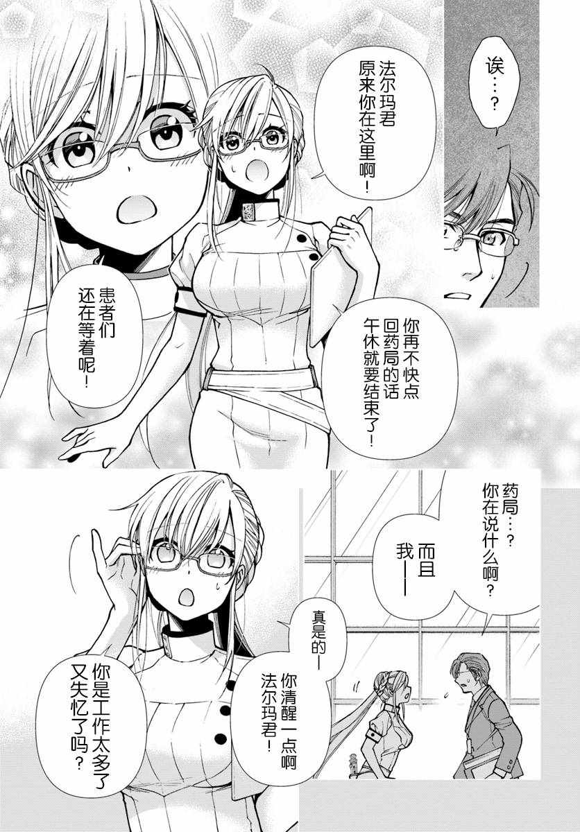 第21话4