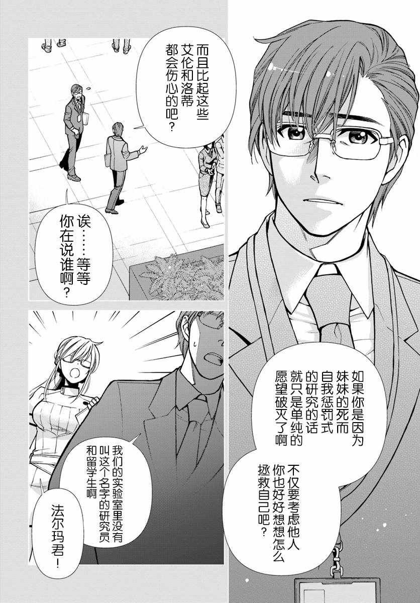 第21话3