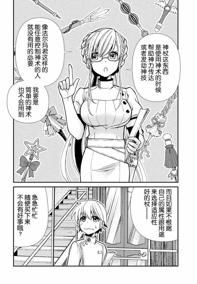 第19话3