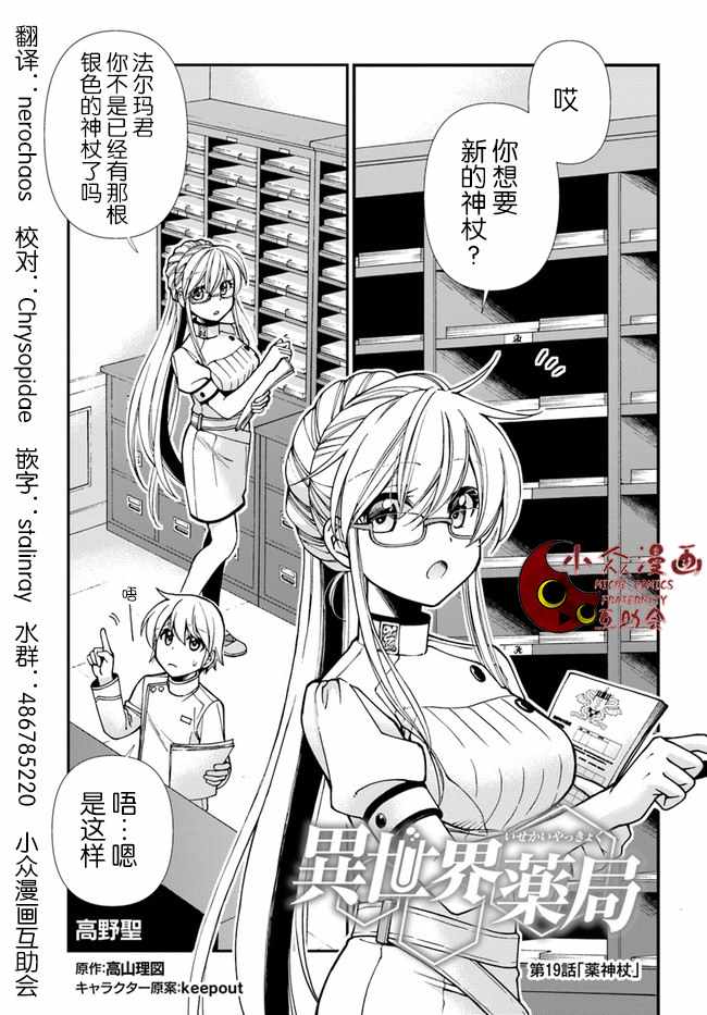 第19话0