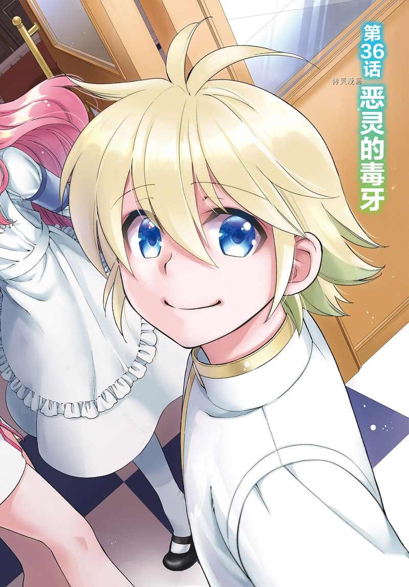 第36话2