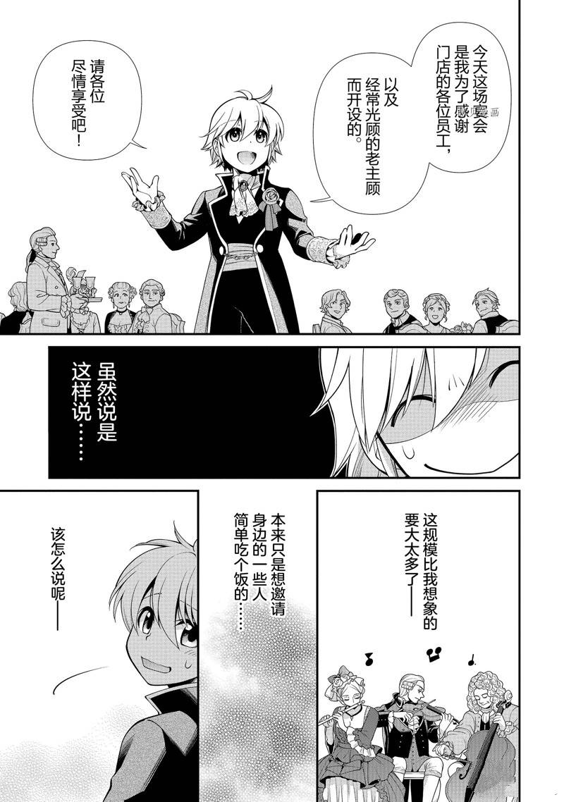 第45话 试看版2